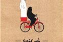 Ciclistas na Arábia