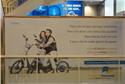 Shopping Conjunto Nacional (DF): anúncio com bicic