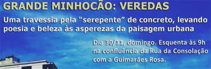 Oficina de Leitura: Grande Minhocão Veredas