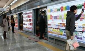 Mercado Virtual em metrô