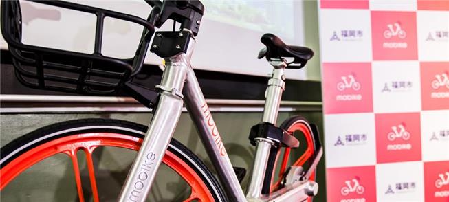 Startup chinesa de bikes compartilhadas chega ao J